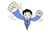 やる気イメージ